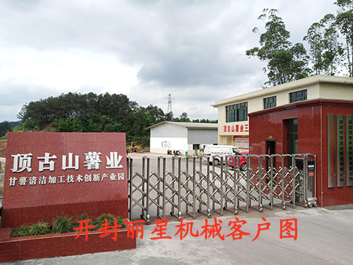 开封9091美高梅机械水晶粉丝出产线助力宜宾顶古山薯业出产自己的粉丝粉条 开封9091美高梅机械水晶粉丝出产线助力宜宾顶古山薯业出产自己的粉丝粉条