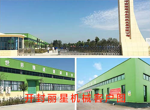 9091美高梅酸辣粉出产线在河南豫路农业顺利投产 9091美高梅酸辣粉出产线在河南豫路农业顺利投产