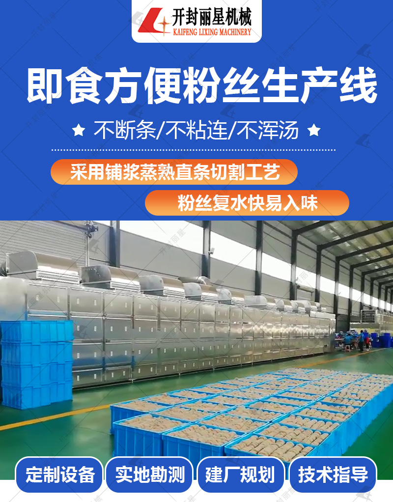 9091美高梅麻辣粉丝机械 9091美高梅麻辣粉丝机械